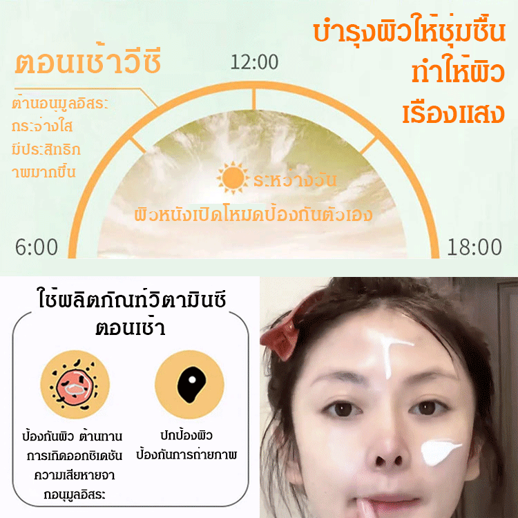 ครีมปรับสีผิว วิตามินซีห้าเท่า