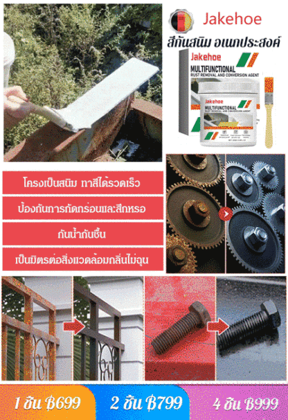  [ป้องกันการกัดกร่อนยาวนาน] สีกันสนิมทาพื้นผิวโลหะ