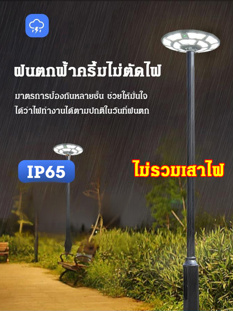 ไฟสนามพลังงานแสงอาทิตย์รูปจานบิน