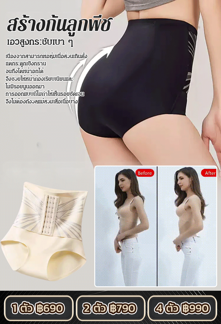 【กระชับหน้าท้องได้ดี】กางเกงในกระชับสัดส่วนไร้รอยต่อ
