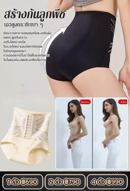 【กระชับหน้าท้องได้ดี】กางเกงในกระชับสัดส่วนไร้รอยต่อ