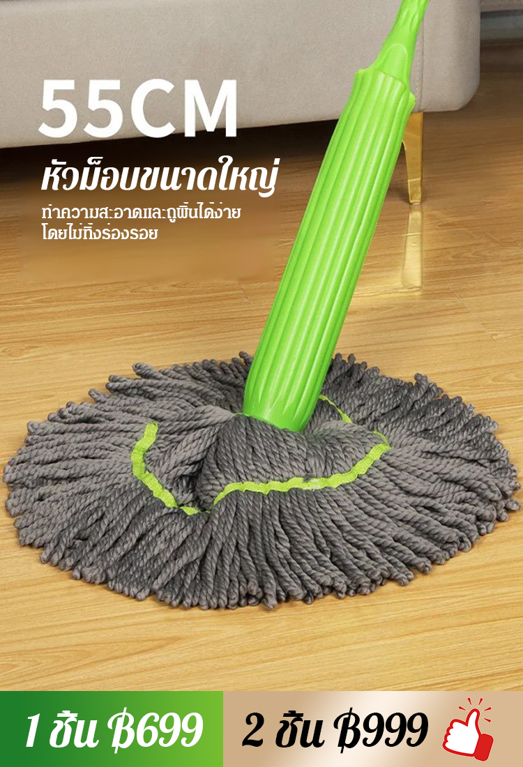 ไม้ถูพื้นแบบหมุมบิดน้ำเอง หัวม็อแบบเก่า