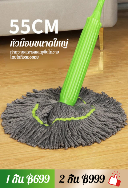ไม้ถูพื้นแบบหมุมบิดน้ำเอง หัวม็อแบบเก่า