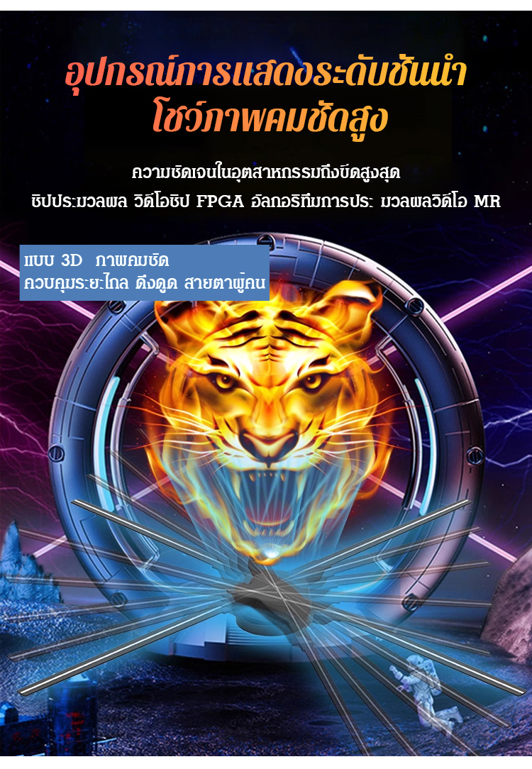 翻译件-3D-全息-LED-风扇投影仪-1203722_08.jpg