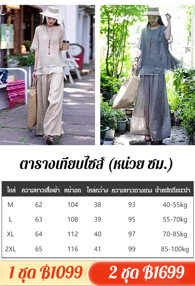 ชุดเสื้อกางเกงแฟชั่นผู้หญิง ผ้าลินิน ชายเสื้อไม่เท่ากัน