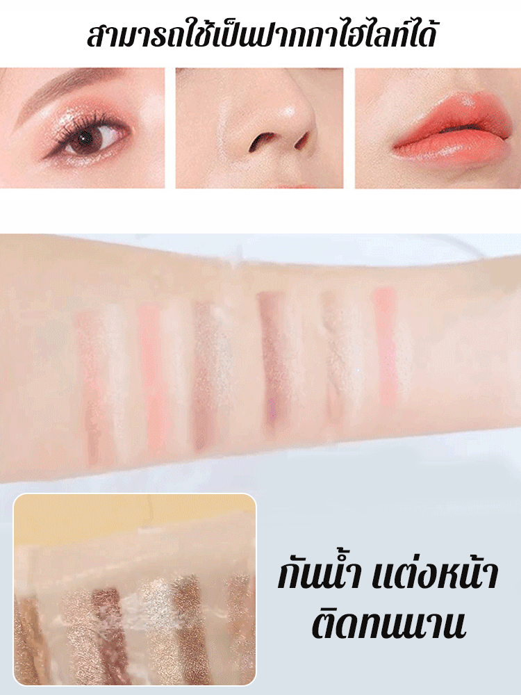 อายแชโดว์แบบแท่งไล่เฉดสามสี AGAG