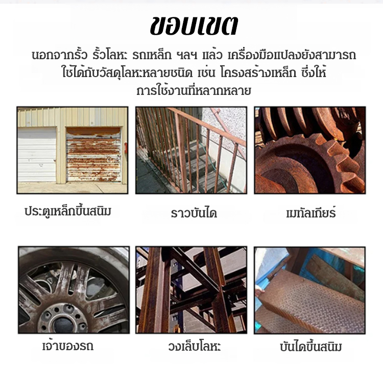 翻译件-SL-【长效防腐】铁锈转化剂-1176680-拷贝_11.jpg