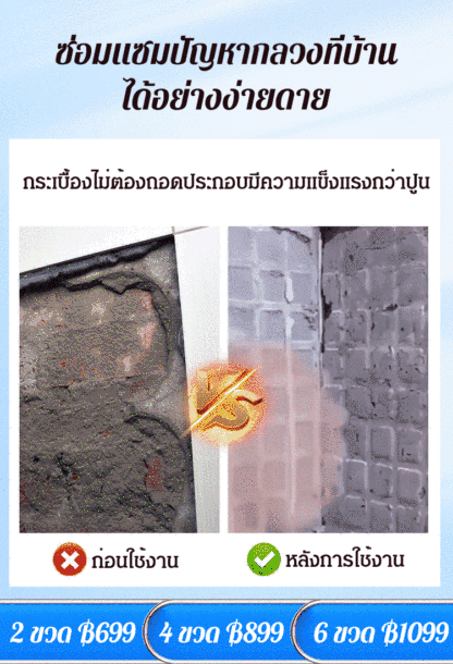 (กระเบื้องไม่โก่ง) กาวติดกระเบื้องในครัวเรือน
