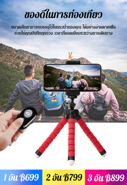 [อุปกรณ์ถ่ายภาพ] ขาตั้งโทรศัพท์มือถือปลาหมึก