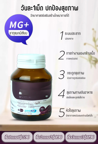 เจ็ดในสิบของคนไทยขาดโภชนาการ อาหารเสริมแมกนีเซียมผสม 