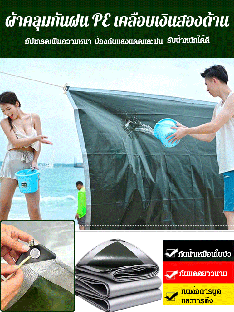 ผ้าคลุมกันฝนกันน้ำกันแดดสำหรับใช้งานกลางแจ้ง