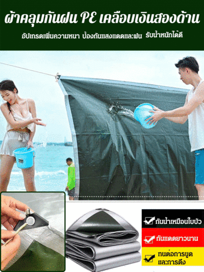 ผ้าคลุมกันฝนกันน้ำกันแดดสำหรับใช้งานกลางแจ้ง