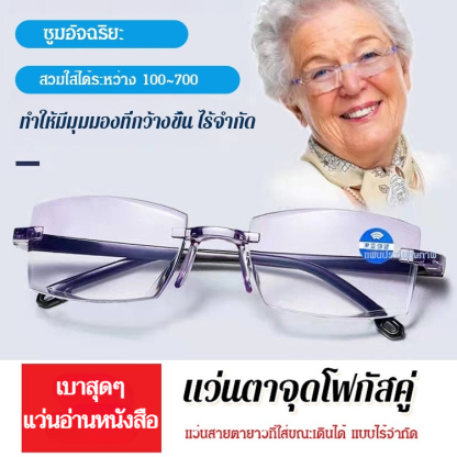 แว่นสายตายาวซูมกันรังสีเทคโนโลยีสมัยใหม่