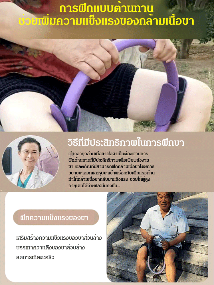 【เดินสบาย】แหวนต้านทานแขนขาสำหรับผู้สูงอายุ