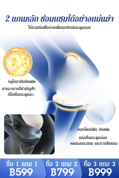 【บรรเทาอาการปวด 4 เท่า】 เจลกลูโคซามีน คอนโดรอิติน สำหรับแก้ปวดข้อ