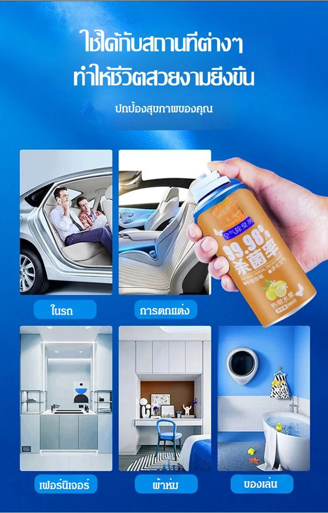 翻译件-HFH-高效杀菌除臭清新剂-1059119-系统_16.jpg