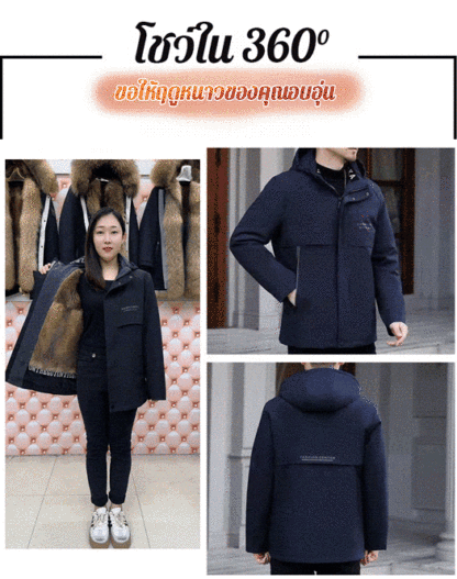 เสื้อกันหนาวขนสัตว์สำหรับผู้ชาย