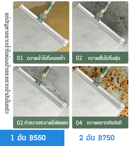 ไม้กวาดวิเศษ สิ่งประดิษฐ์กวาดพื้น
