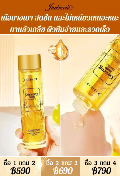 【อายุน้อยกว่า 30 ปี】เซรั่มสกัดจากโสม