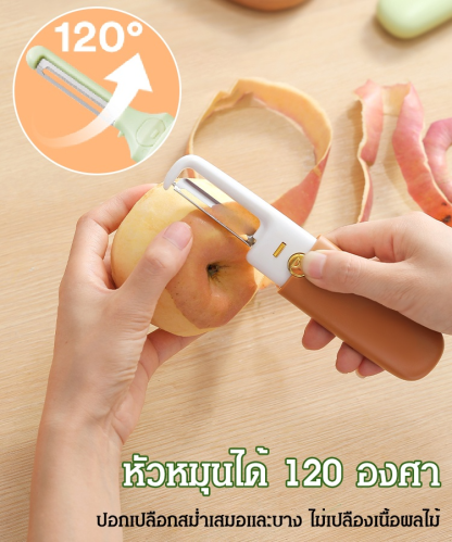 มีดปอกผลไม้แบบพกพา อเนกประสงค์ ฮิตทั่วติ๊กต๊อก