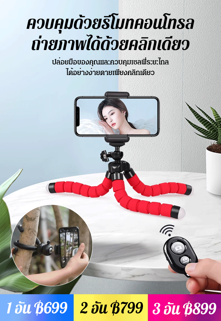 [อุปกรณ์ถ่ายภาพ] ขาตั้งโทรศัพท์มือถือปลาหมึก