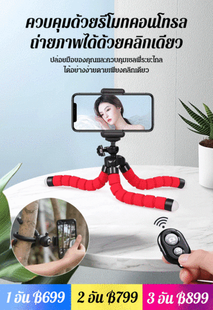 [อุปกรณ์ถ่ายภาพ] ขาตั้งโทรศัพท์มือถือปลาหมึก