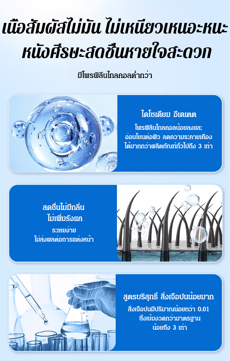 SL-滋养密发育发液喷雾_20.jpg
