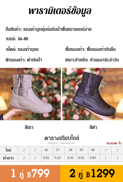 รองเท้าบูทหุ้มข้อกันน้ำพื้นหนาแมทช์ง่าย