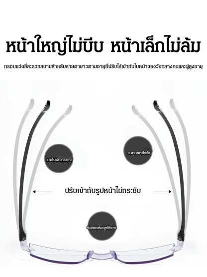 แว่นสายตายาวซูมอัจฉริยะ ป้องกันแสงสีฟ้า - โดยไม่ต้องปรับ