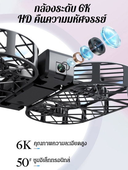 โดรนถ่ายภาพทางอากาศแบบพับได้ V38 