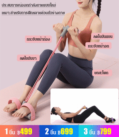 อุปกรณ์เหยียบดึง ช่วยซิทอัพ เล่นพิลาทิส