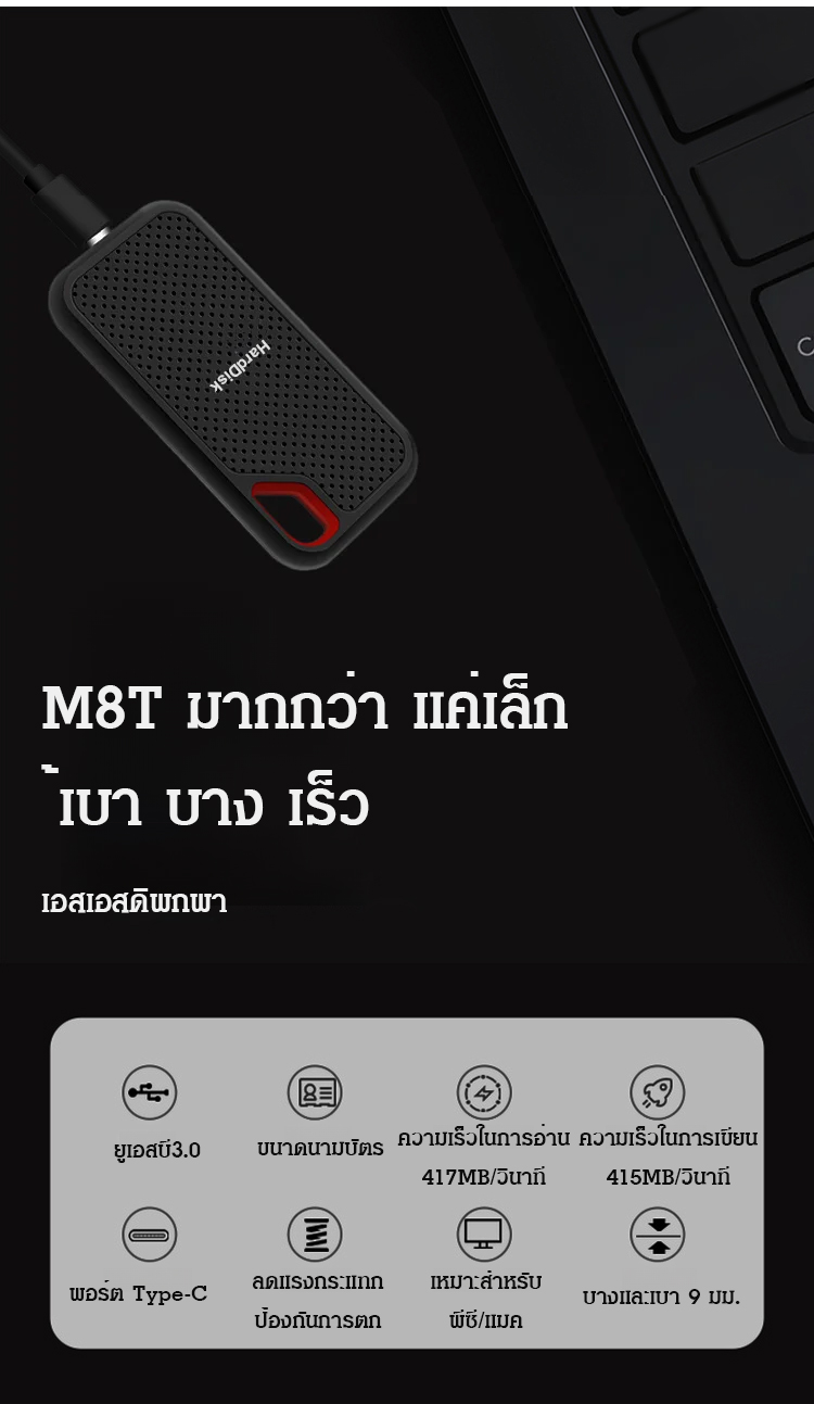 翻译件-SL-高速固态移动硬盘-1180255_23.jpg