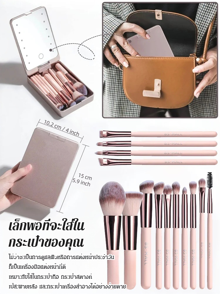 [แนะนำโดยบล็อกเกอร์] ชุดแปรงแต่งหน้าพร้อมไฟ LED