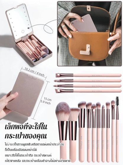 [แนะนำโดยบล็อกเกอร์] ชุดแปรงแต่งหน้าพร้อมไฟ LED