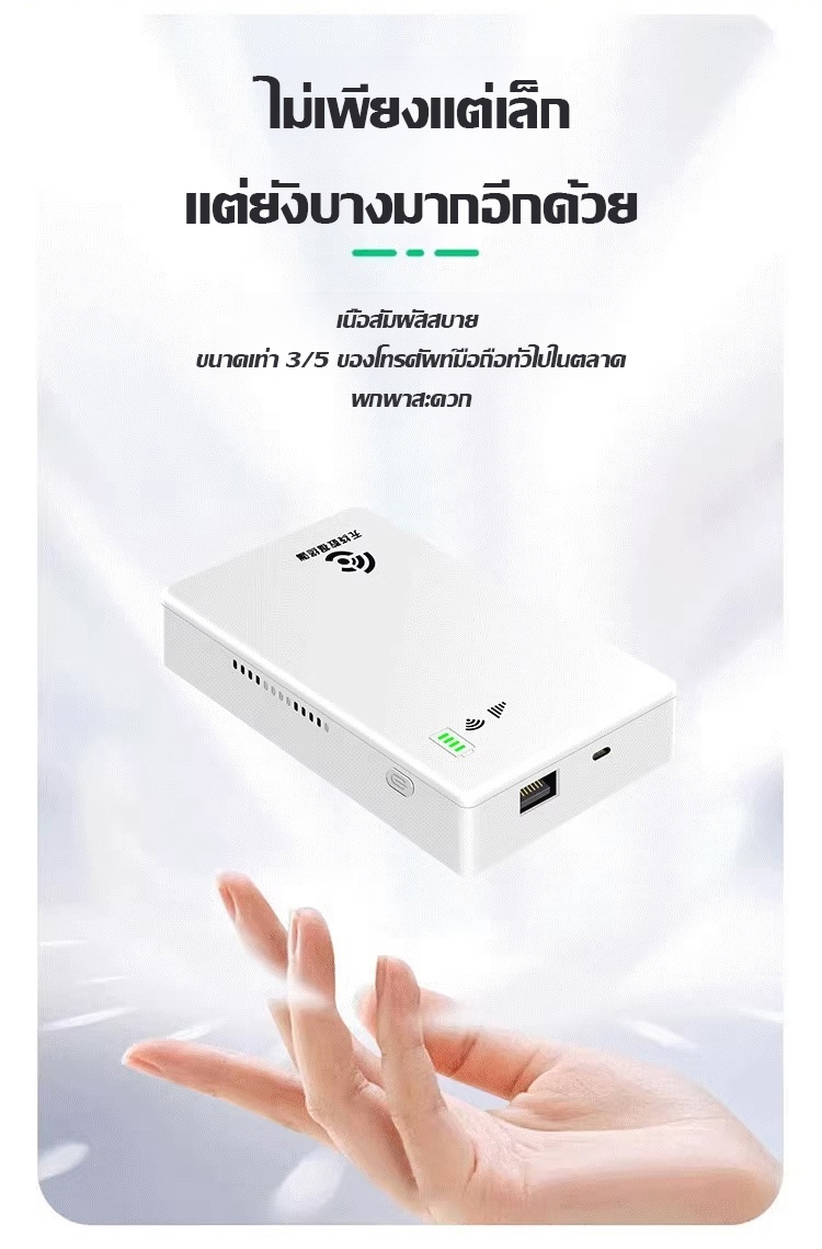 翻译件-HFH-【千兆网络】带充电宝WIFI-1165468_16.jpg