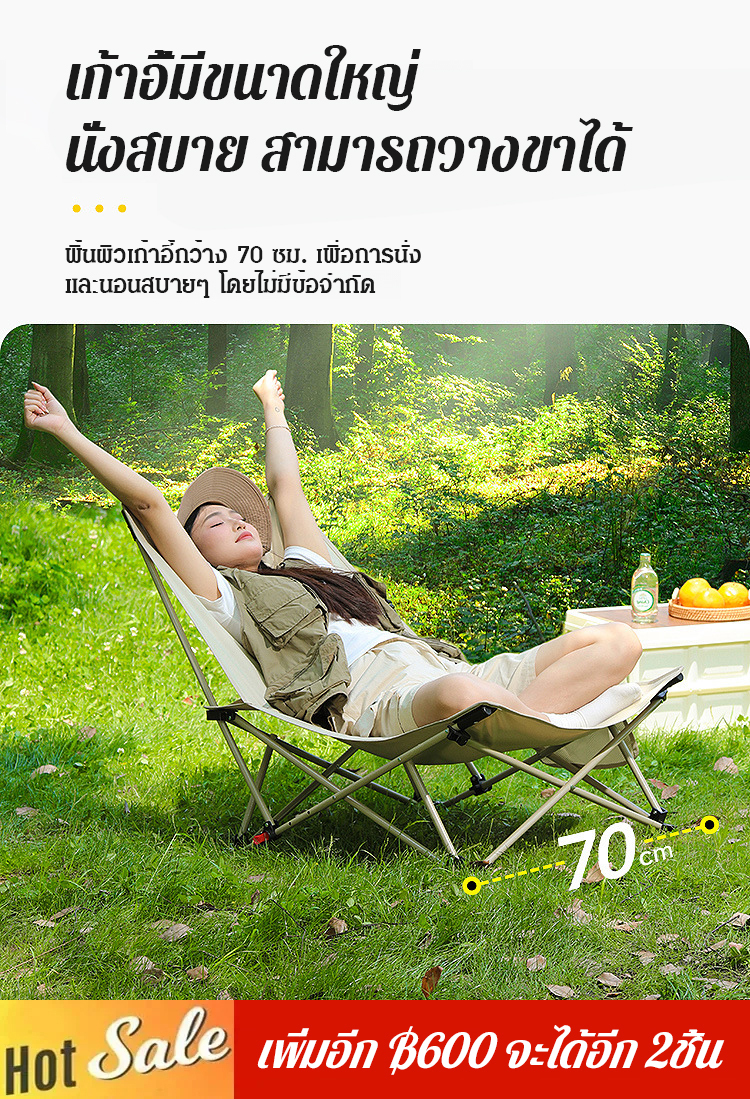 [นอนและนั่งได้] เก้าอี้แคมป์ปิ้งกลางแจ้งแบบพับได้