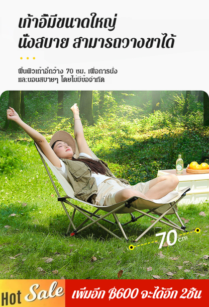 [นอนและนั่งได้] เก้าอี้แคมป์ปิ้งกลางแจ้งแบบพับได้