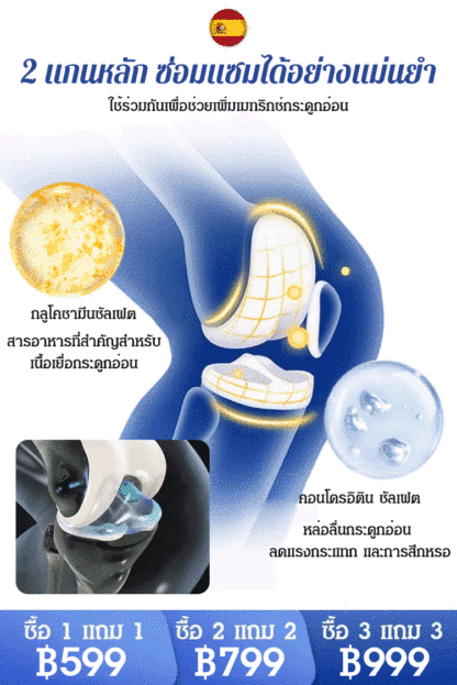 【บรรเทาอาการปวด 4 เท่า】 เจลกลูโคซามีน คอนโดรอิติน สำหรับแก้ปวดข้อ