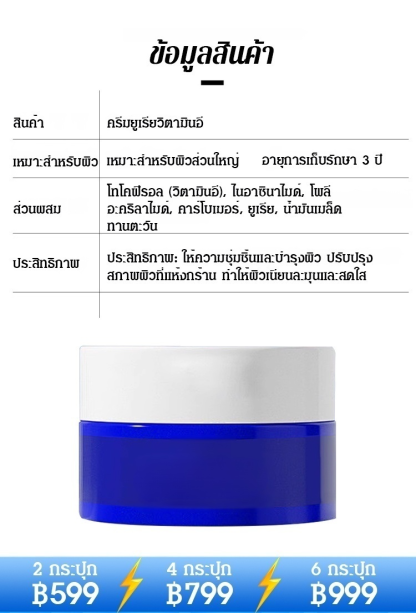 【ทาปุ๊บลดจุดด่างดำ】ครีมยูเรียลดจุดด่างดำ 