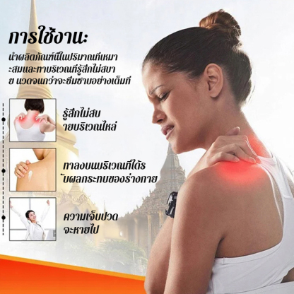 เจลความเจ็บปวดจากการแพทย์