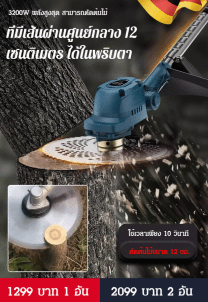【รุ่นอัพเกรดใหม่】เครื่องตัดหญ้าแบบพับได้ไร้แปรง