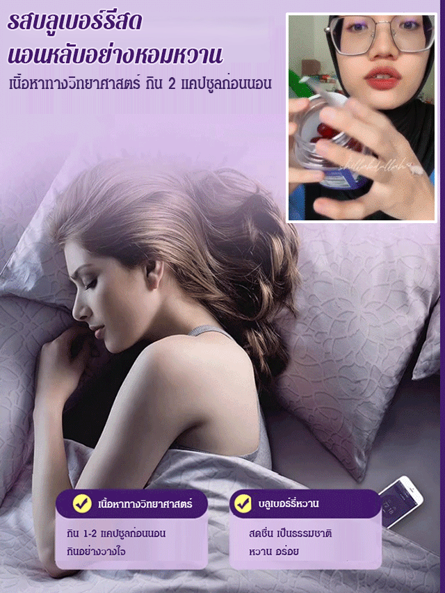 【นอนหลับลึกตลอดคืน】กัมมี่ช่วยการนอนหลับ