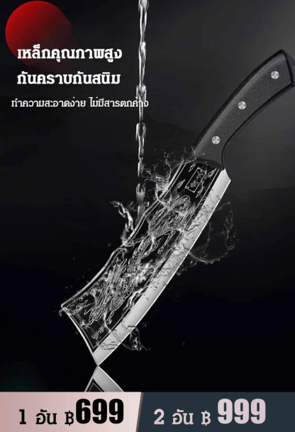 มีดตัดกระดูกเพิ่มความหนาคุณภาพสูง