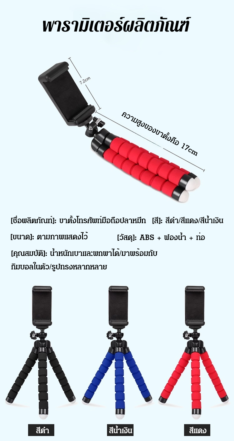 HFH-【拍照神器】八爪懒人手机支架_28.jpg
