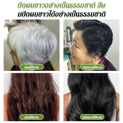 พืชบริสุทธิ์ฟองย้อมผม