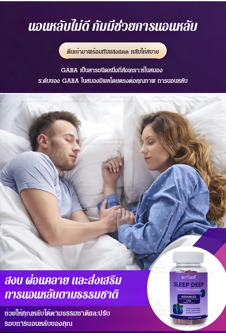 翻译件-SL-【深睡整晚】助眠软糖_10.jpg