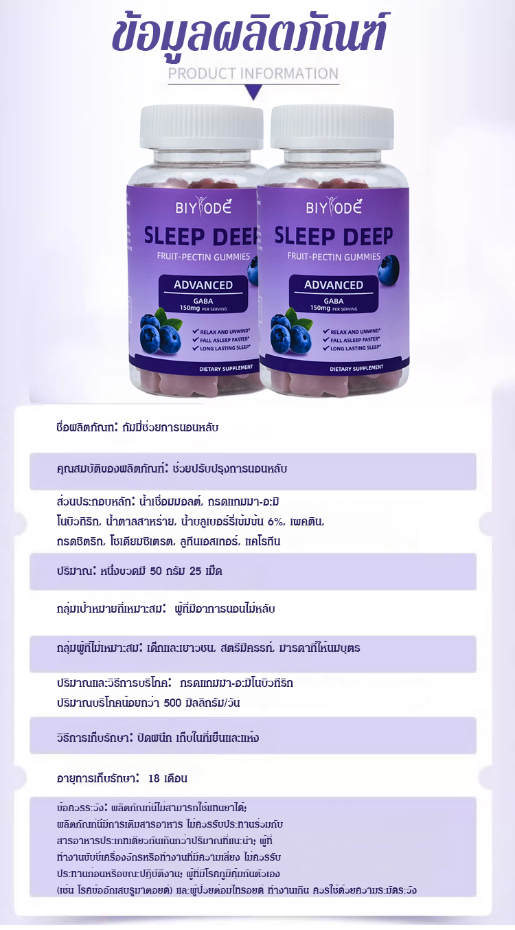 翻译件-SL-【深睡整晚】助眠软糖_27.jpg