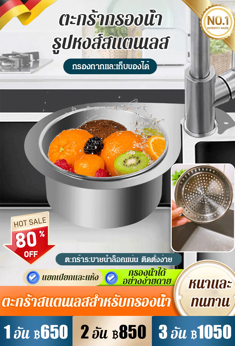 【การกรองมีประสิทธิภาพ】ตะกร้าสแตนเลส 304