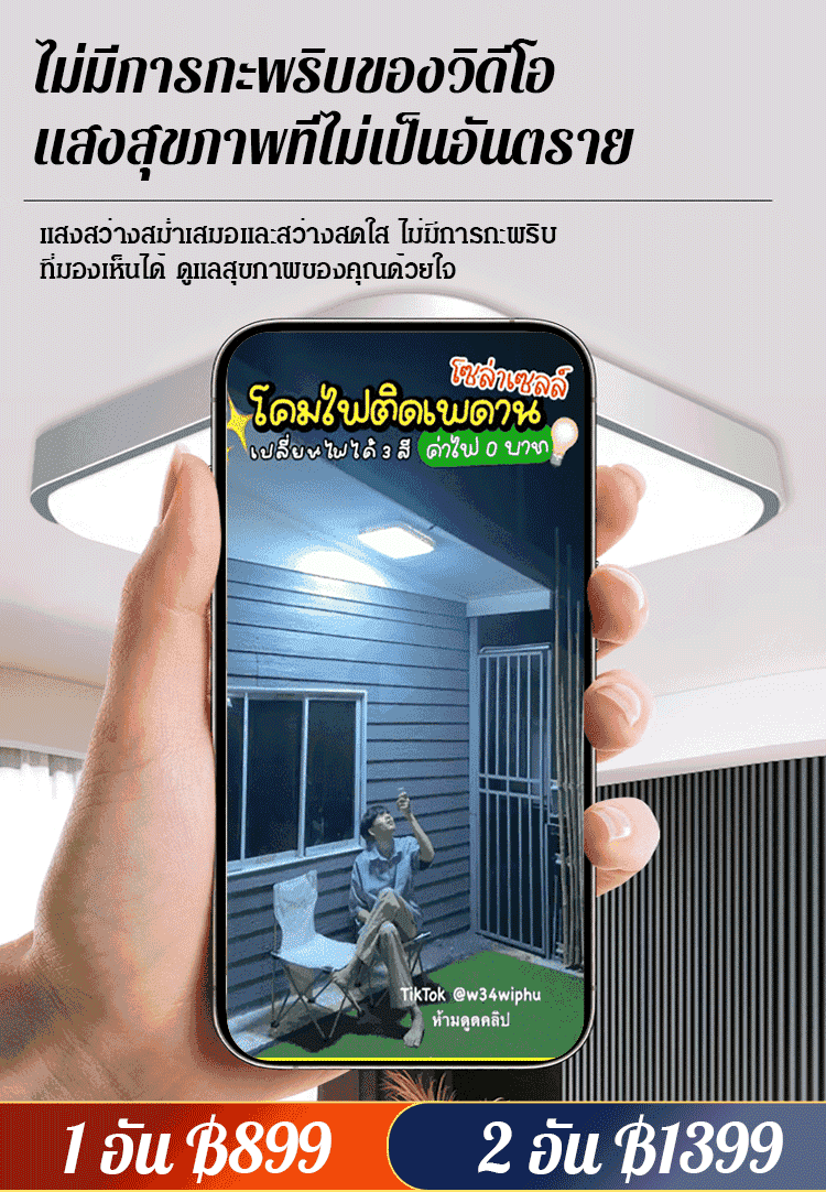 โคมไฟติดเพดานพลังงานแสงอาทิตย์ทรงสี่เหลี่ยมรุ่นใหม่