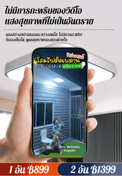 โคมไฟติดเพดานพลังงานแสงอาทิตย์ทรงสี่เหลี่ยมรุ่นใหม่